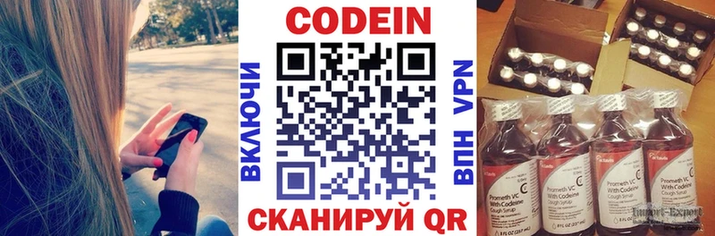 Кодеин напиток Lean (лин)  где можно купить наркотик  Струнино 