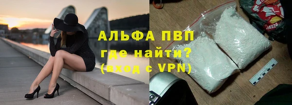 альфа пвп Пестово