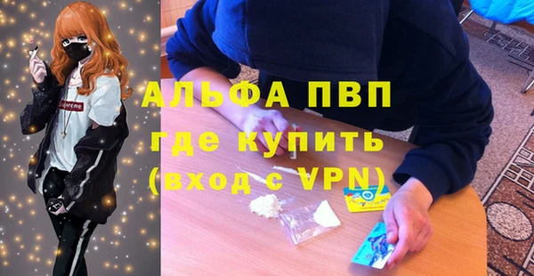альфа пвп Пестово