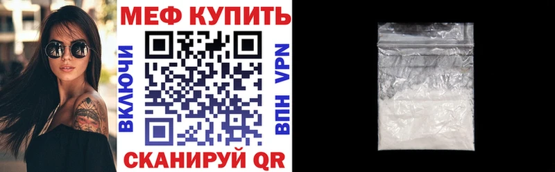 МЯУ-МЯУ mephedrone Струнино