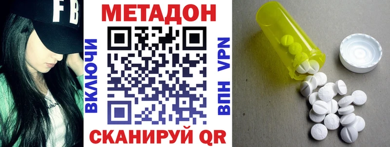 МЕТАДОН methadone  Струнино 